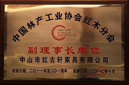    	2011年7月，榮升為“中國林產(chǎn)工業(yè)協(xié)會常務理事單位”   