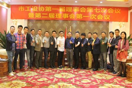    	2017年，紅古軒當選為“中山市工業(yè)設計協(xié)會會長單位”   